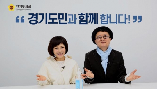 (왼쪽부터)경기도의회 홍보대사 현숙·김종석씨