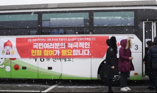17일 인천시설공단 임직원들이 헌혈에 참여하기 위해 헌혈버스 앞에서 대기하고 있다. 사진=인천시설공단