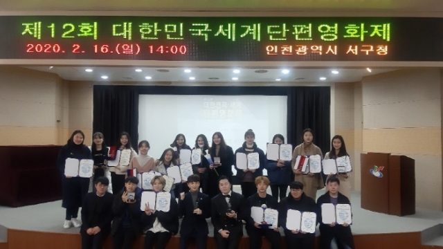 ‘제12회 대한민국 세계단편영화제’ 개최...“젊은이의 축제로 만들 것”