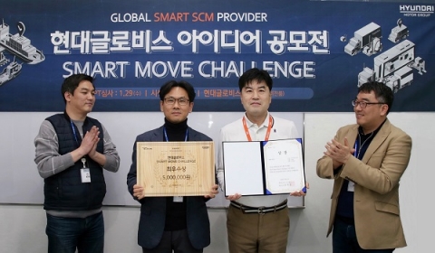 현대글로비스, 플랫폼 비즈니스 공모전···‘오토하우머치’ 최우수상