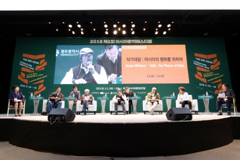 아시아문화전당, ‘아시아문학페스티벌’ 보조사업자 공모