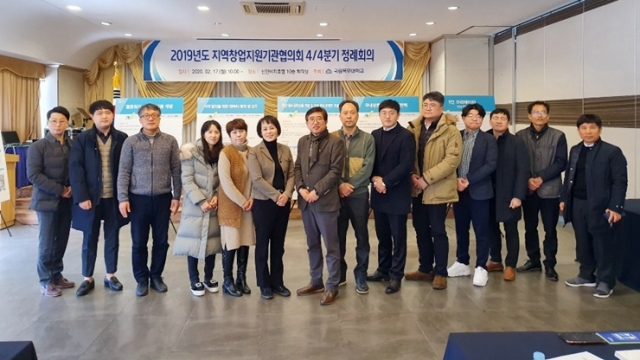 목포대 LINC+사업단, 지역창업 지원기관 협의체 4분기 정례회의 개최