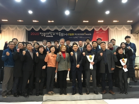 전북대 LINC+사업단,가족회사 성과 공유