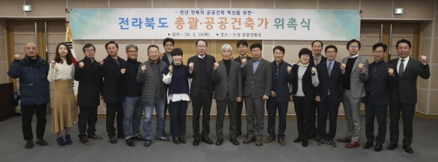 전북도, 제1기 전라북도 총괄‧공공건축가 위촉