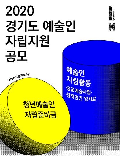 사진=경기문화재단