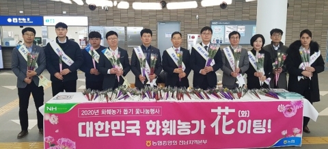 전남농협, 화훼류 소비촉진을 위한 ‘꽃 나눔’ 행사