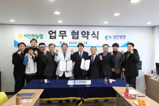 18일 뉴 성민병원 박성준 병원장(가운데)이 서인천농협 이제현 조합장과 진료협약을 체결하고 파이팅을 외치고 있다.
