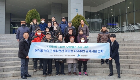 인천항만공사, ‘인천항 스마트 오토밸리’ 상생방안 찾는다