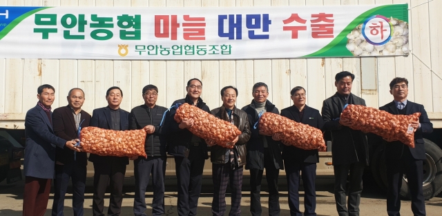 전남농협, 전국 최초 ‘무안 마늘’ 대만 수출길 열려