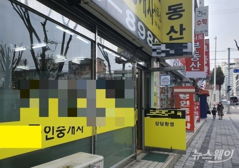 중개보수 인하안 일러도 연말 예상