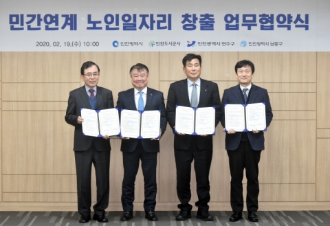 인천시, 민간연계 노인일자리 창출 사업 추진...인천도시공사 등과 업무협약