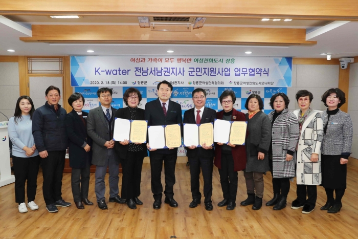 장흥군, k-water 전남서남권지사와 군민지원사업 업무협약 기사의 사진