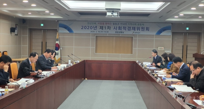 전북도, 제1차 사회적경제위원회 개최 기사의 사진