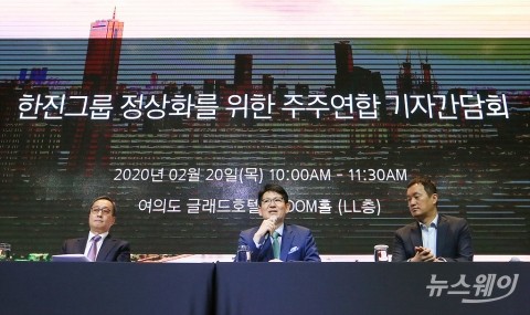 KCGI 주주연합 “한진그룹 자금, 조원태 회장 위해 동원되면 형사상 배임죄”
