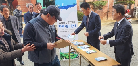 전남농협, 농업인에게 국민연금보험료 50% 지원해 드립니다
