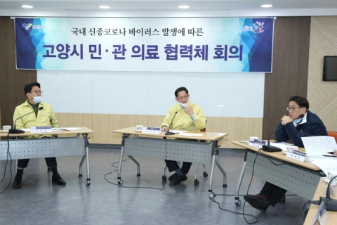 고양시, `코로나19` 확산 대비 방역망 마련...“고양국제꽃박람회, 국제행사 어려울 듯”