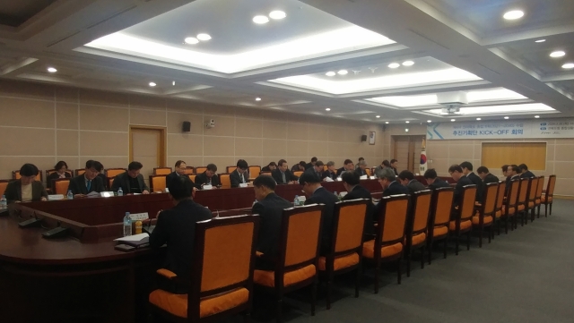 전라북도 종합계획 ‘추진기획단 킥오프 회의’ 개최