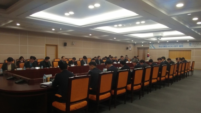 전라북도 종합계획 ‘추진기획단 킥오프 회의’ 개최 기사의 사진