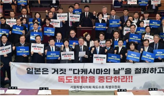 21일 서울시의회 의원들이 제291회 제1차 본회의에 앞서 일본의 ‘다케시마의 날’ 관련 규탄대회를 열고 있다.
