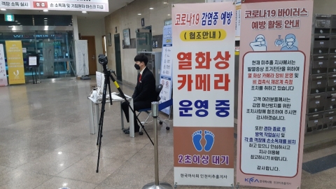 마사회 인천미추홀지사, 코로나19 예방활동 강화