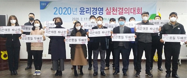 농협하나로유통 호남지사, ‘윤리경영 실천 결의 대회’ 개최