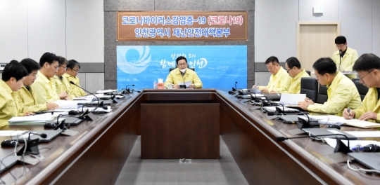 박남춘 인천시장이 23일 시청 재난안전상황실에서 군수·구청장들과 화상회의를 갖고 코로나19 대응상황 및 향후대책을 논의하고 있다.