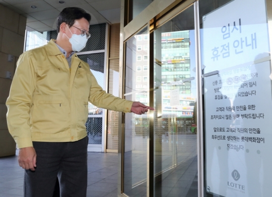 23일 채현일 영등포구청장이 롯데백화점 영등포점 임시 폐쇄 안내문을 지켜보고 있다.