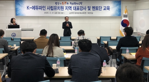 전남교육청, 사립유치원 K-에듀파인 안착 ‘온 힘’