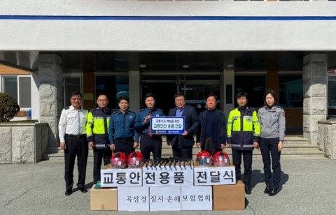 손해보험협회 서부본부, 전남 곡성署에 교통안전물품 전달