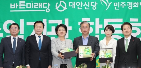 바른미래당·대안신당·민주평화당, ‘민생당’으로 합당 선언