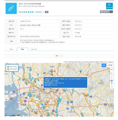 경기도 “신천지 강제폐쇄시설 한눈에”···방역현황 지도서비스 오픈