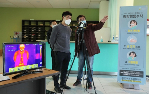 광주대, 열화상 카메라 설치···코로나19 확산방지 강화