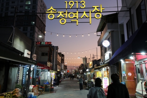 광산구 1913송정역시장 임대료 인하로 ‘희망’ 전한다