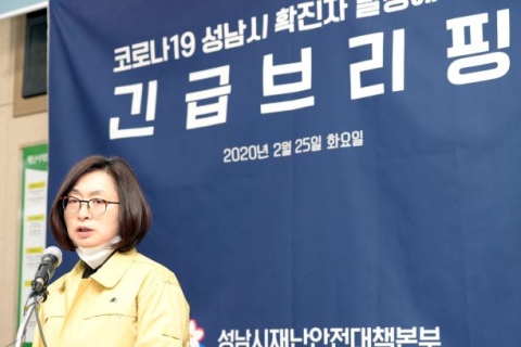 성남시, ‘코로나19’ 첫 확진자 발생···분당구 야탑동 거주 20대 신천지 신도