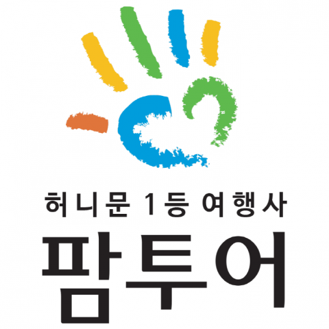팜투어, 7년 연속 국내 1등 허니문여행사 등극