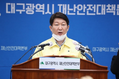 권영진 대구시장 “신천지 교인, 오늘 중 진단검사 받아라”