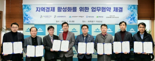 25일 김정식 미추홀구청장(오른쪽 네 번째)이 도시개발사업 관련 업체들과 업무협약을 체결하고 있다.