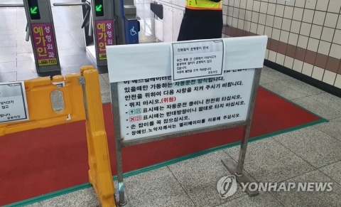 지하철 1호선 부천역 인근서 10대 전동차 치여 숨져