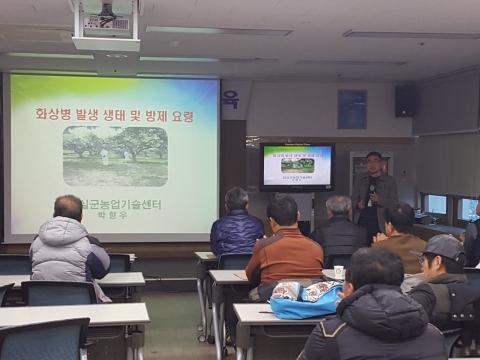 임실군, 과수 화상병 예방 총력