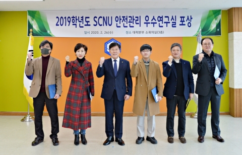 순천대, 2019학년도 ‘안전관리 우수연구실’ 포상