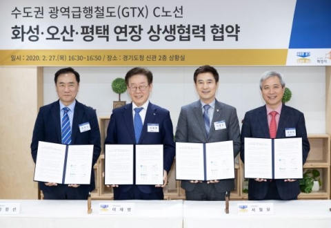 경기도, GTX C노선 경기남부 연장···화성·평택·오산시와 ‘맞손’