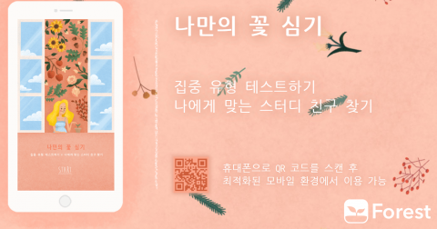 유형 테스트 ‘forest-mt’ 화제···이용객 3000만명 돌파