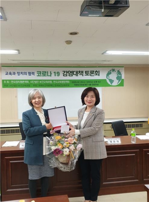 26일 채유미 서울시의원(오른쪽)이 (사)보건교육포럼으로부터 감사패를 받고 있다.