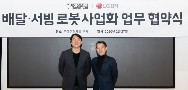 ‘배송로봇 공동개발’ LG전자·우아한형제들, 로봇사업 손잡았다