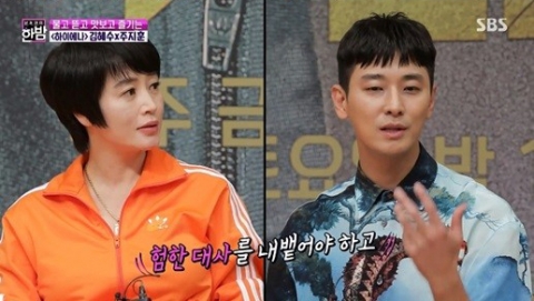 ‘한밤’ 주지훈 “김혜수 존경+흠모···신뢰가 걸어오는 느낌”