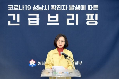 성남시, ‘코로나19’ 확진자 2명 추가 발생···강남구 세 번째 확진자와 접촉