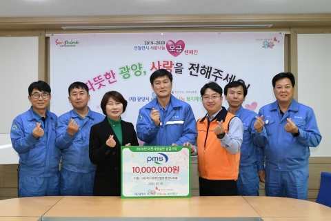 광양제철소 협력사 피엠에스, 포스코그룹 안전대상 상금 전액 기탁