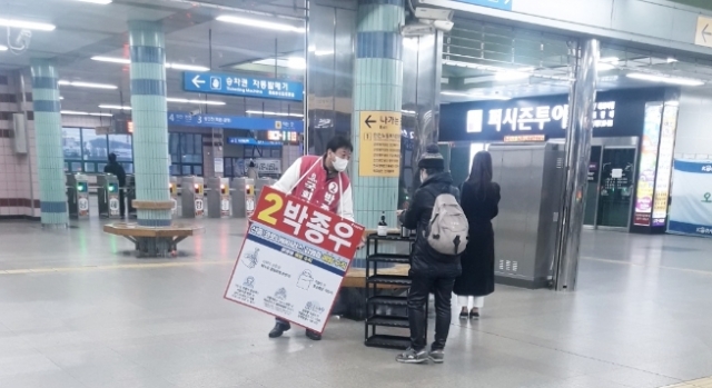 박종우 미래통합당 인천 남동구(을) 예비후보, 지역주민들과 출근길 인사 나눠