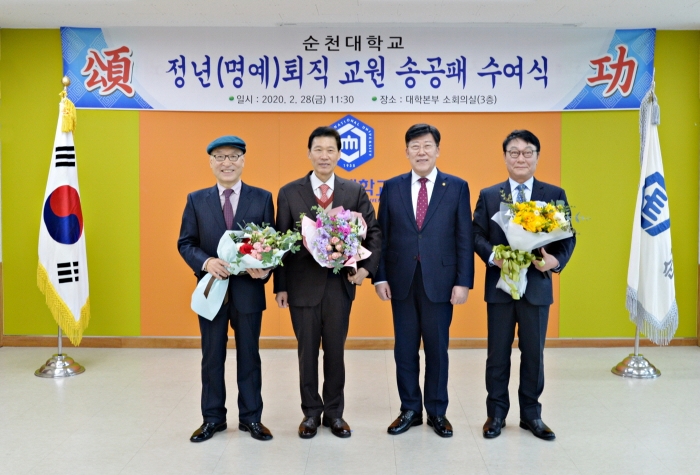 순천대 퇴직 교수인 박진성(왼쪽 두번째), 정영철, 이갑연 교수가 고영진 총장(오른쪽 두번째)에게 발전기금을 기탁하고 기념촬영 모습