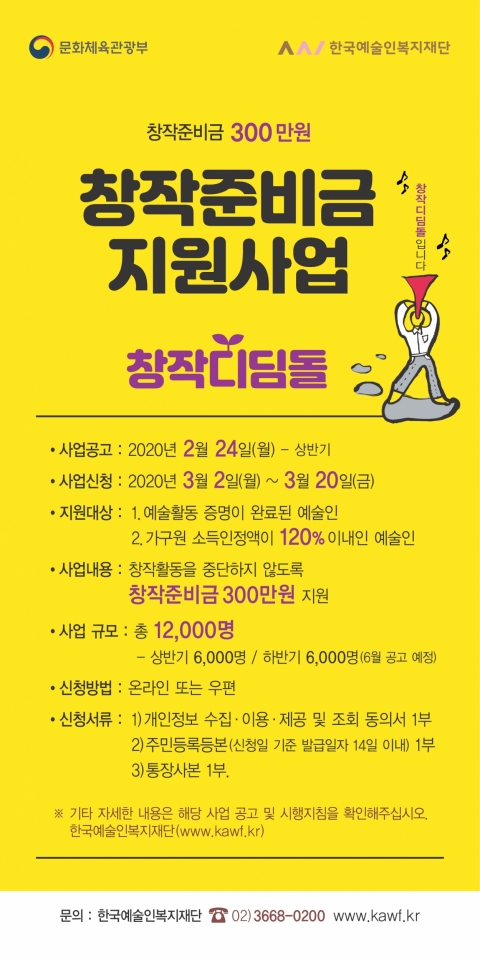 광주문화재단, “예술인 창작준비금 신청 도와드려요”